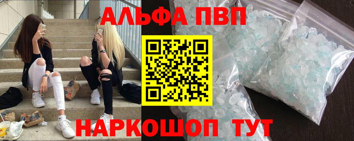 A PVP крисы CK Еманжелинск
