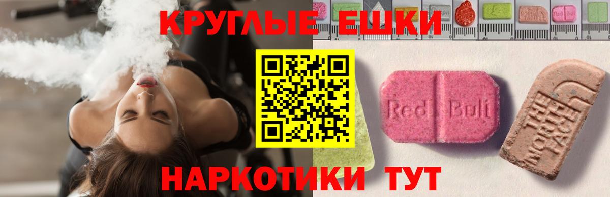 Ecstasy ешки Еманжелинск