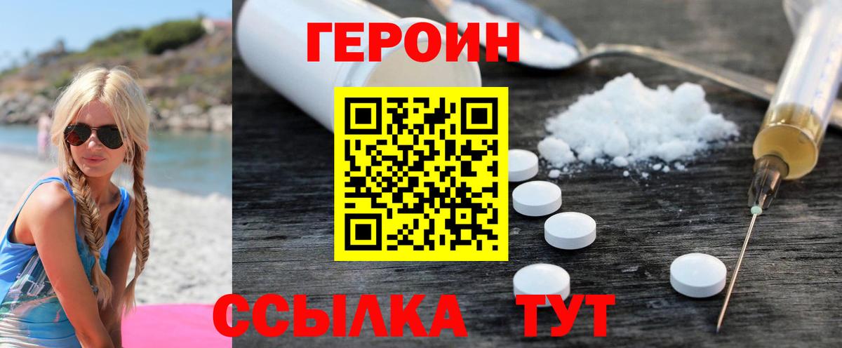 ГЕРОИН гречка  ГЕРОИН  Еманжелинск  Вход с VPN 