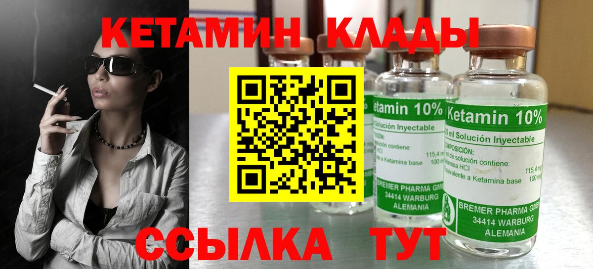 КЕТАМИН VHQ  КЕТАМИН VHQ  Еманжелинск  Вход с VPN 