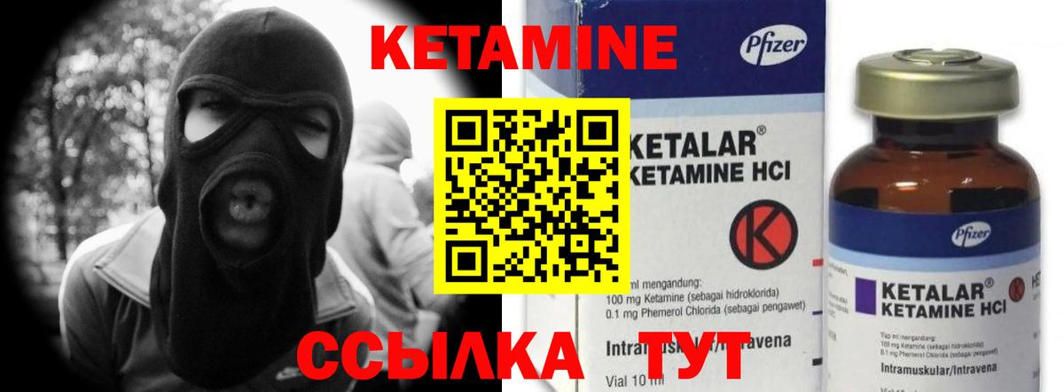 КЕТАМИН VHQ Еманжелинск