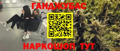 марихуана Гулькевичи