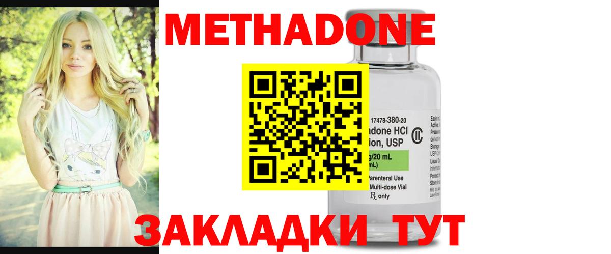МЕТАДОН мёд  Вход с VPN  darknet какой сайт  Метадон мёд  Еманжелинск 