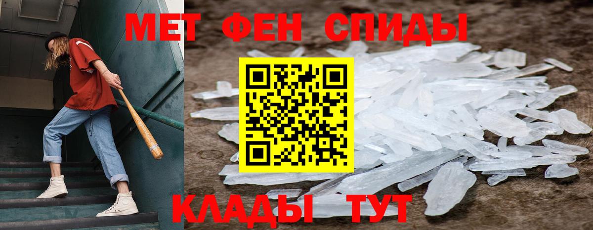 Метамфетамин  Первитин Декстрометамфетамин 99.9%  Первитин Декстрометамфетамин 99.9%  Вход с VPN  Еманжелинск 