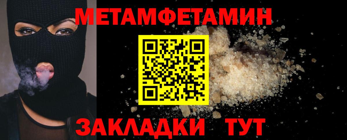МЕТАМФЕТАМИН витя Еманжелинск