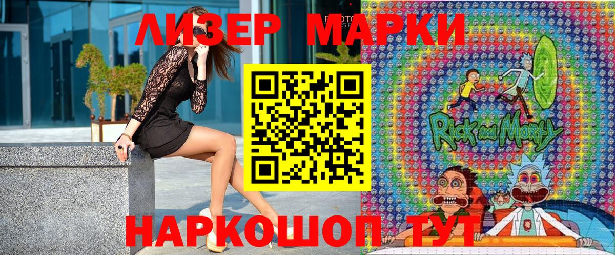 Наркотические марки 1,8мг  Вход с VPN  Наркотические марки  Еманжелинск 