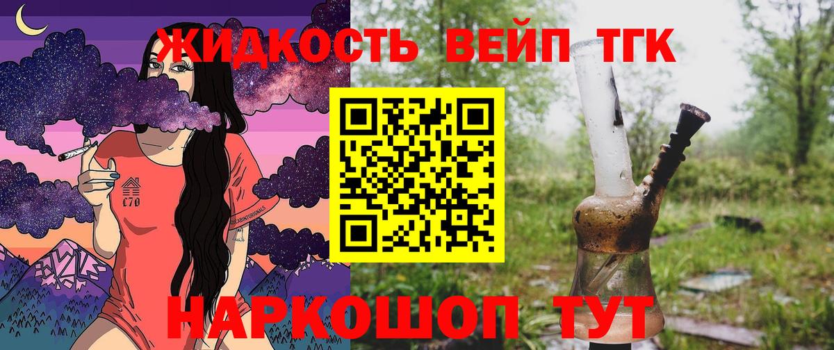 Дистиллят ТГК THC oil  Дистиллят ТГК THC oil  Вход с VPN  цены наркотик  Еманжелинск 