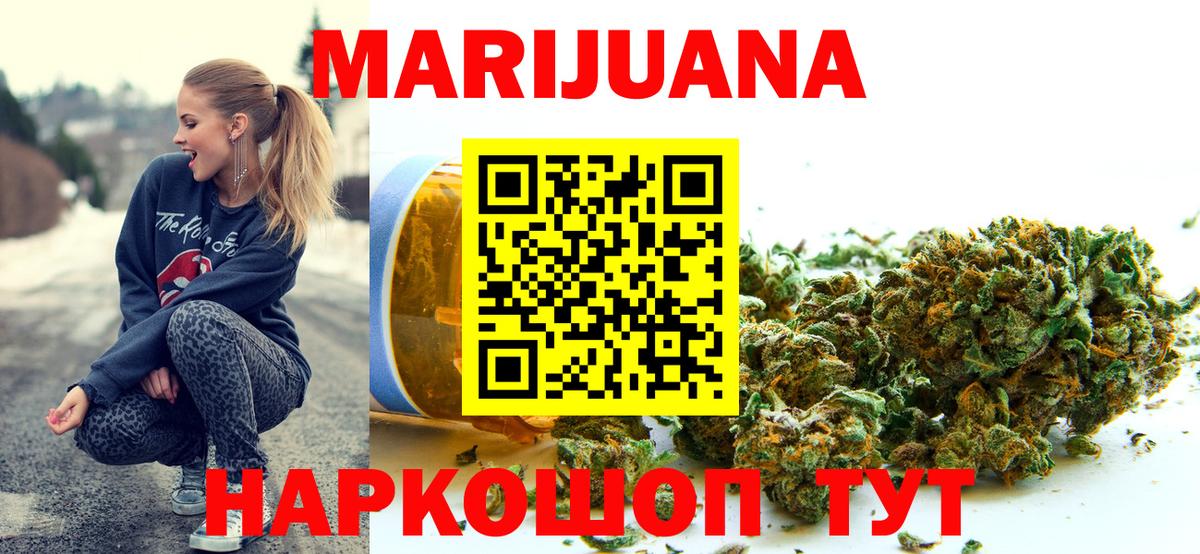 Еманжелинск  МАРИХУАНА сатива  Шишки марихуана White Widow  Конопля Bruce Banner  Вход с VPN 